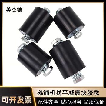 英杰德 定制橡胶减震器 25x25