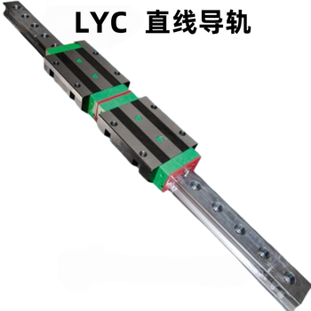 LYC 直线导轨 HGH30CA1R220Z0C