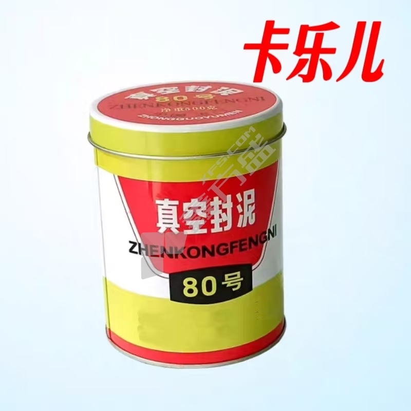 卡乐儿 机件真空封泥 80#