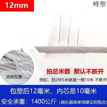 峰塑 包塑钢丝绳 m12*40米