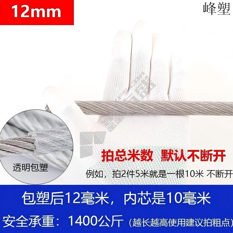 峰塑 包塑钢丝绳 m12*40米