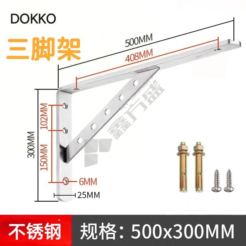DOKKO 支撑架 500x300x3mm