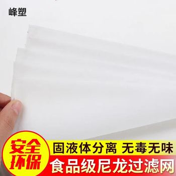 峰塑 定制工業(yè)濾布 900x900x900