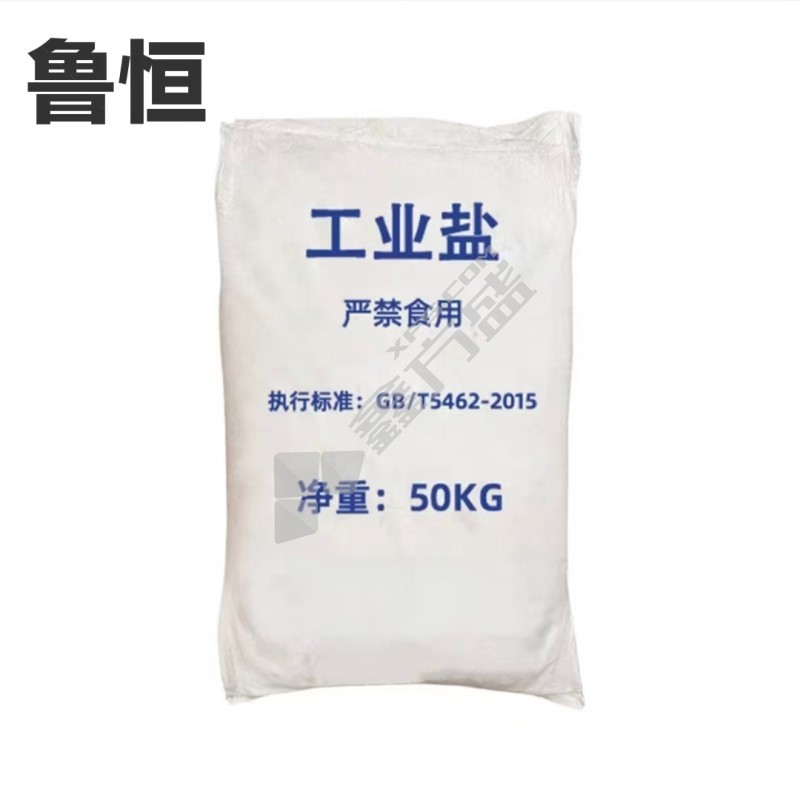 鲁恒 工业盐 GB/T5462-2015 50KG/袋，白色