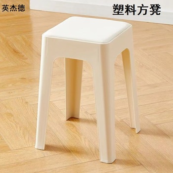 英杰德 塑料方凳 36×34×46.5