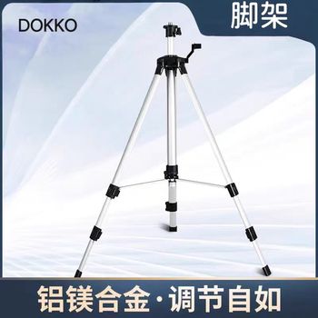 DOKKO 铝合金脚架 65x60x95