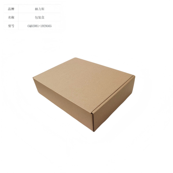 赫力斯 包装盒 CQDZ081-1929565