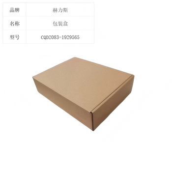 赫力斯 包装盒 CQDZ083-1929565