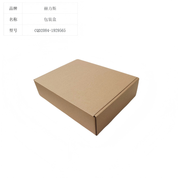 赫力斯 包装盒 CQDZ084-1929565