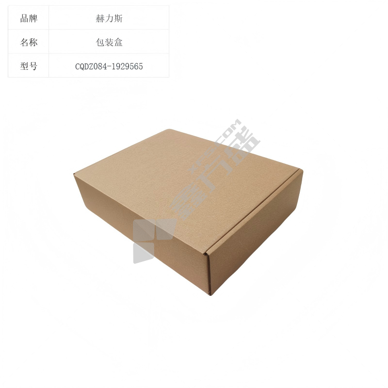 赫力斯 包装盒 CQDZ084-1929565