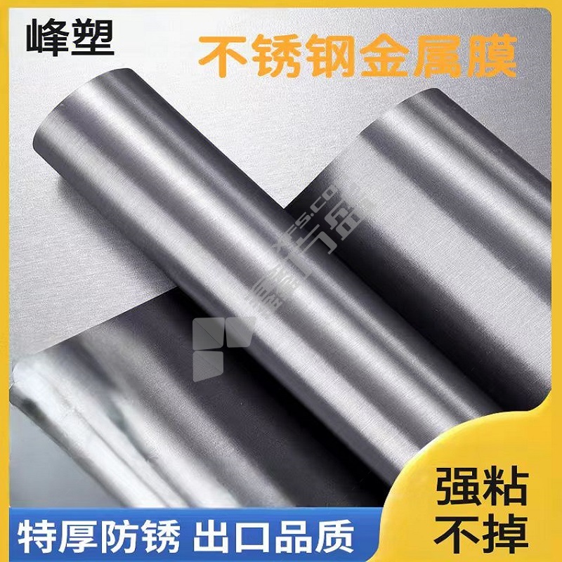 峰塑 不锈钢金属膜 600x5米