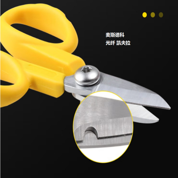 麦斯德科 剪刀 光纤 凯夫拉