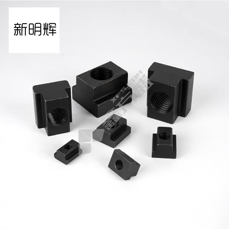 新明辉 T型螺母 碳钢M16（下宽28上宽17.6总高20）