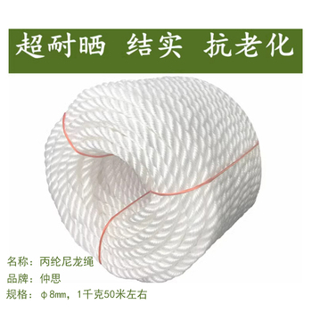 仲思 丙纶尼龙绳 φ8mm，1千克50米左右