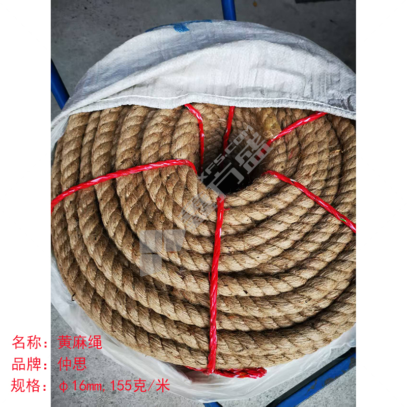 仲思 黄麻绳 φ16mm,155克/米