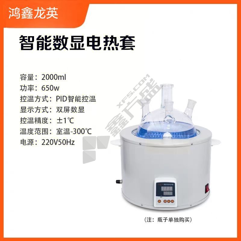 鸿鑫龙英 数显恒温电热套 2000ml