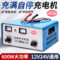 HELISI 智能充电机 YKD3606MA