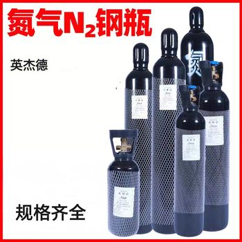 英杰德 钢瓶（空瓶） 4L