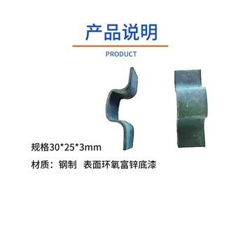 鑫盛昌海 水泥爪 CHC-O3 30x25x3mm 个