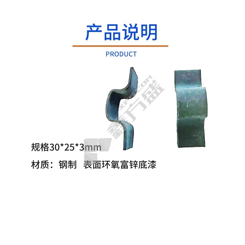 鑫盛昌海 水泥爪 CHC-O3 30x25x3mm 个