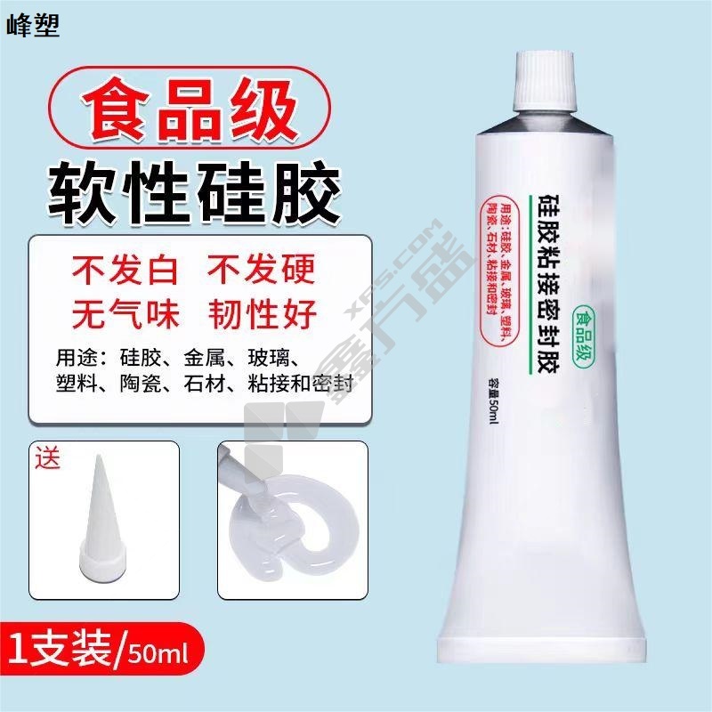 峰塑 硅胶胶水 50ml