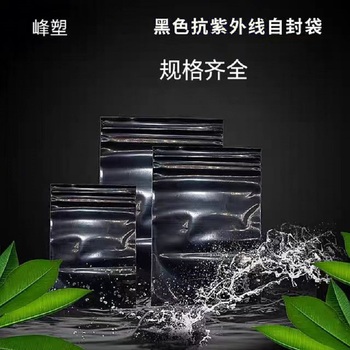 峰塑 UV防静电自封屏蔽袋 400x500
