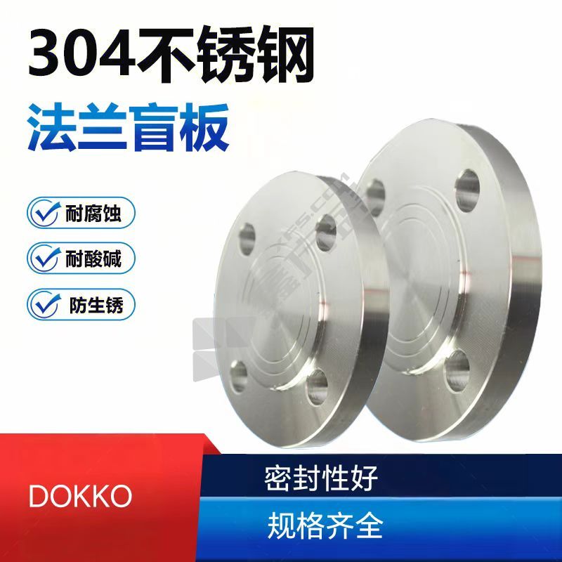 DOKKO 不锈钢法兰盲板 DN40