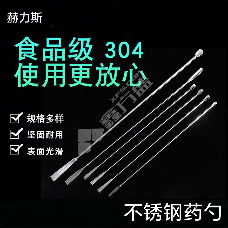 赫力斯 不锈钢U型勺 180mm