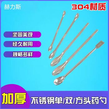赫力斯 不锈钢勺 125mm