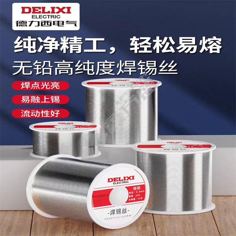 德力西 锡铅焊料 S-SN60PbsbA