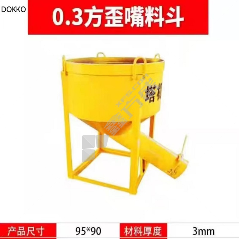 DOKKO 料斗 950x900