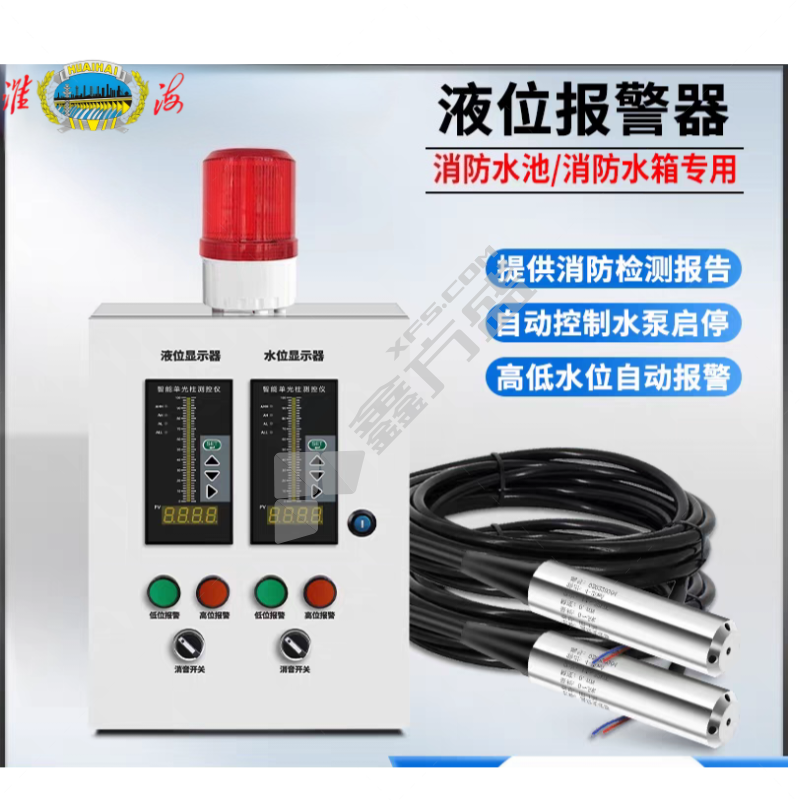 淮海 液位控制报警器 单路型
