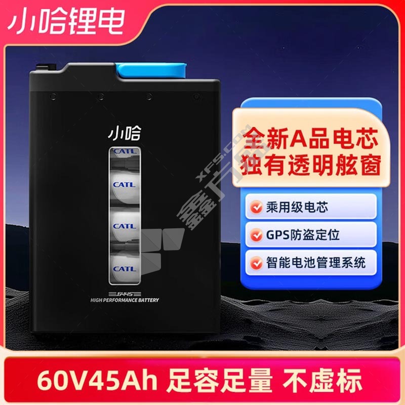 小哈 锂电池 60V45Ah