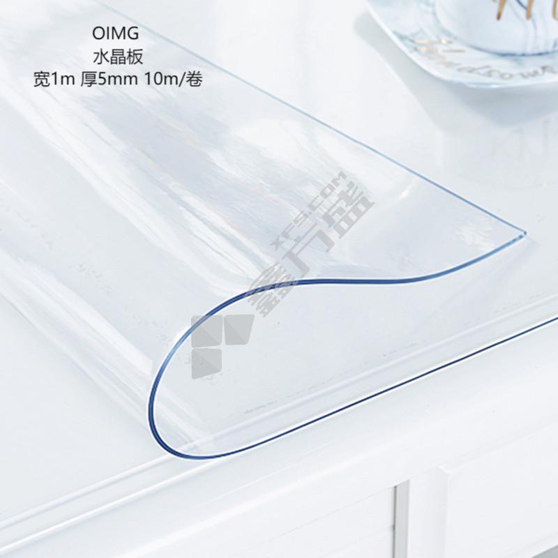OIMG 水晶板 宽1m 厚5mm 10m/卷