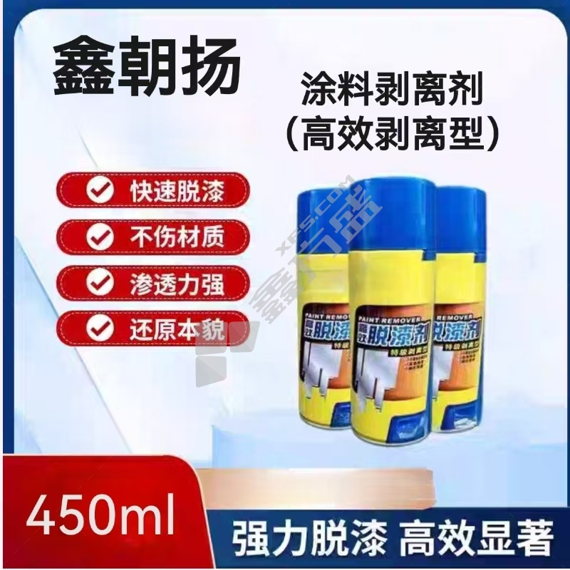 鑫朝扬 涂料剥离剂(高效剥离型） 450ml