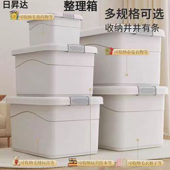 日昇达 整理箱 640*440*310