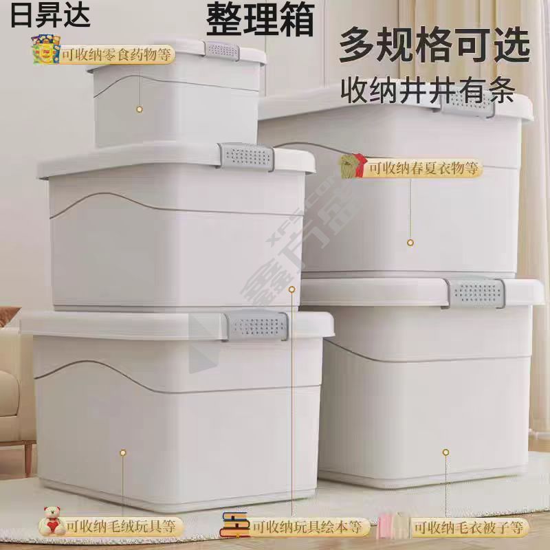 日昇达 整理箱 640*440*310