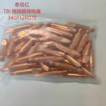 泰佰亿 TBi铬锆铜导电嘴 340P12R070