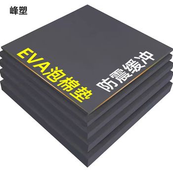 峰塑 聚乙烯海绵闭孔泡沫板 1200x5000x5mm
