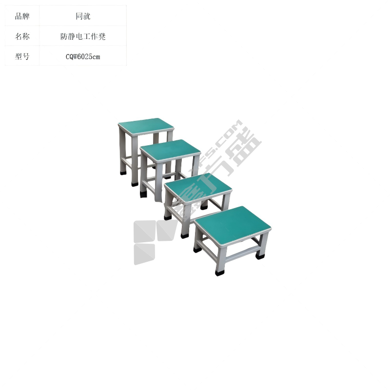 同就 防静电工作凳 CQW6025cm