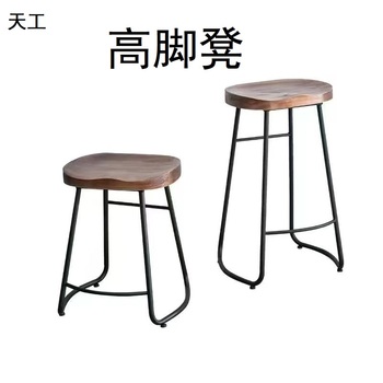天工 凳子 60-80cm