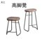 天工 凳子 60-80cm