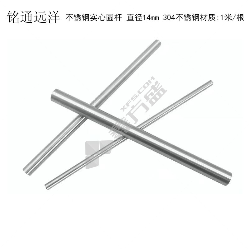 铭通远洋 不锈钢实心圆杆 直径14mm 304不锈钢材质:1米/根