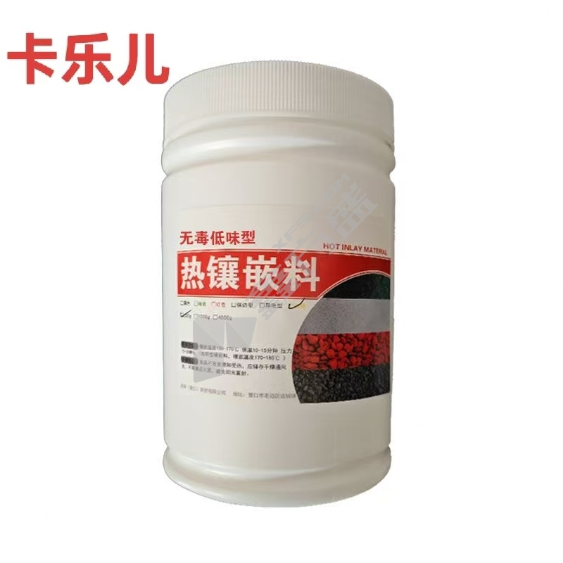 卡乐儿 热镶嵌树脂HM1 4㎏