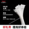 德力西电气 尼龙绑扎带 DHACDS30200WN 3mm×200mm 自锁式 500条/包