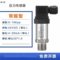 赫力斯 压力传感器 4-20mA精度0.5%