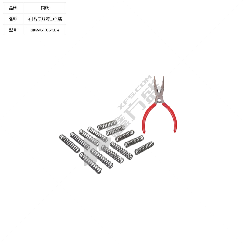 同就 4寸钳子弹簧10个装 SD6505-0.5*3.4