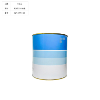 卡乐儿 哑光黑丝印油墨 CQ7118P75-123