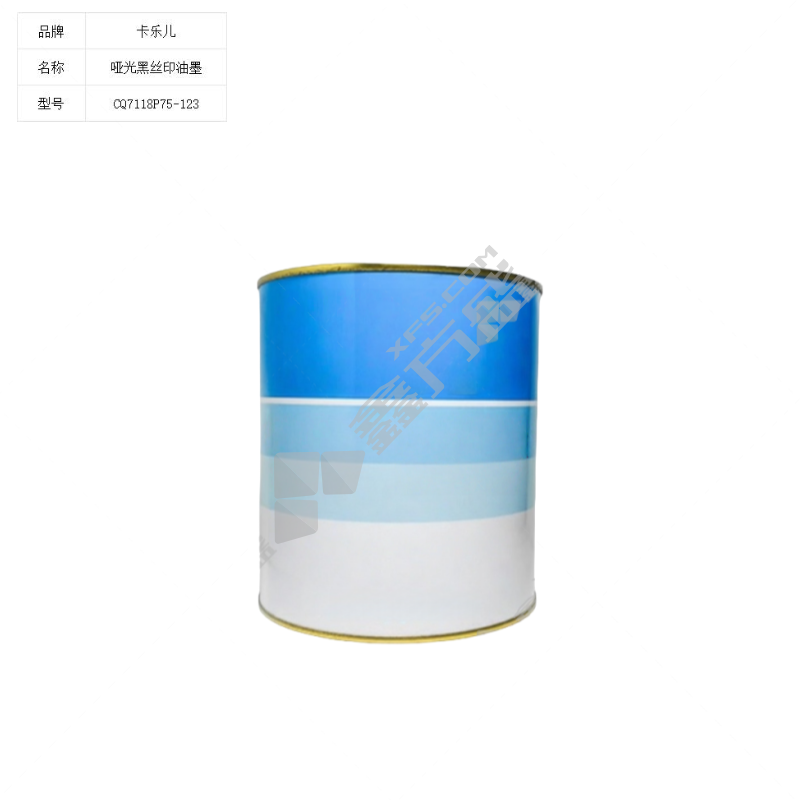 卡乐儿 哑光黑丝印油墨 CQ7118P75-123