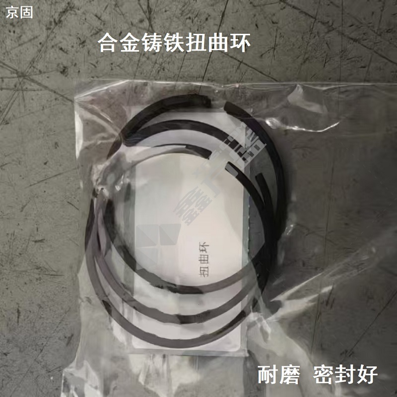 京固 合金铸铁扭曲环垫圈 Ф 48